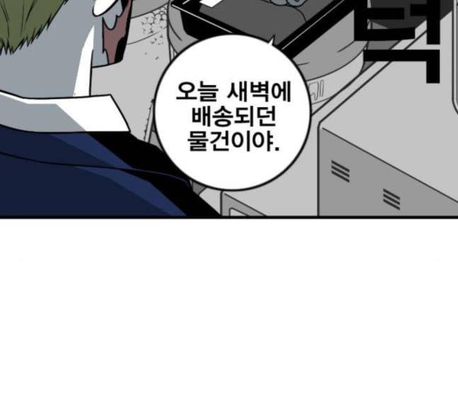 신도림 시즌2 28 SURPRISE 52