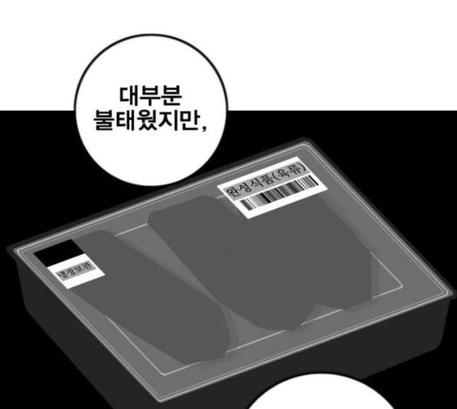 신도림 시즌2 28 SURPRISE 53