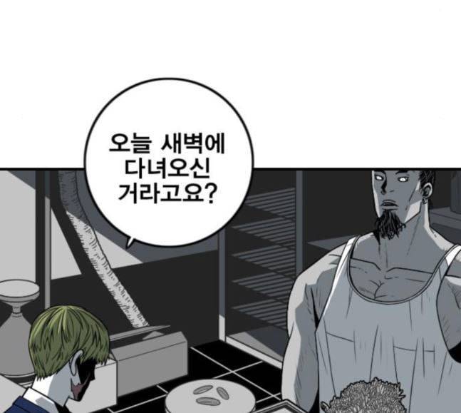 신도림 시즌2 28 SURPRISE 56