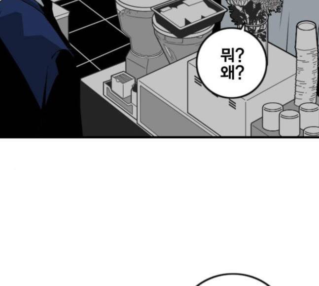 신도림 시즌2 28 SURPRISE 57