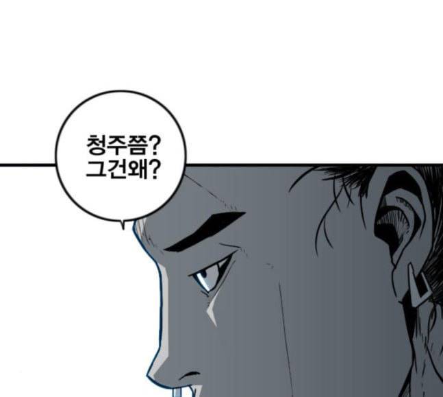 신도림 시즌2 28 SURPRISE 59