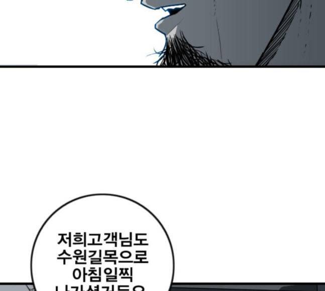 신도림 시즌2 28 SURPRISE 60