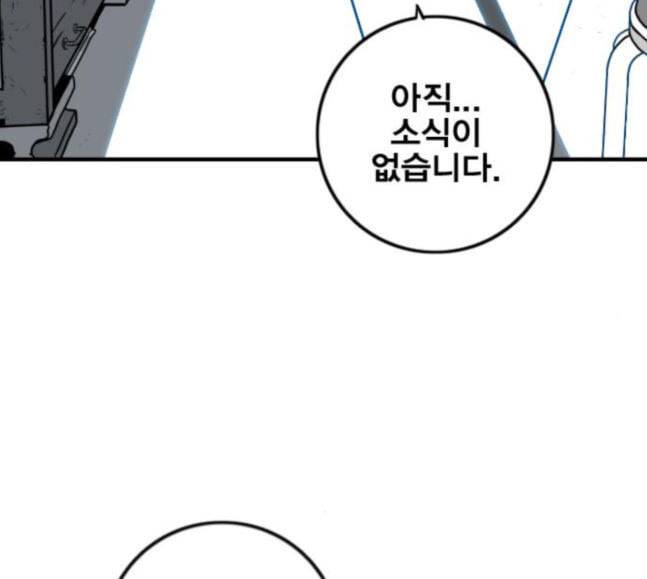 신도림 시즌2 28 SURPRISE 62