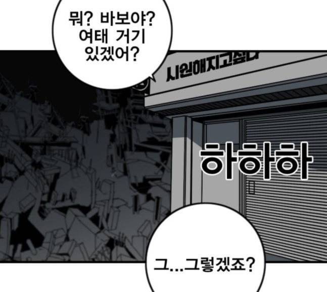 신도림 시즌2 28 SURPRISE 63