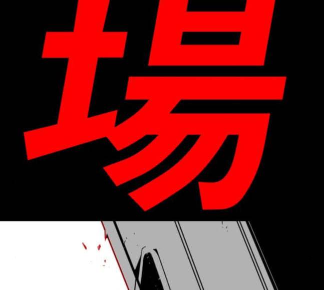 신도림 시즌2 28 SURPRISE 76