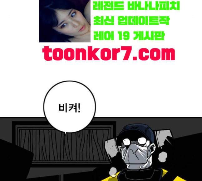 신도림 시즌2 28 SURPRISE 103