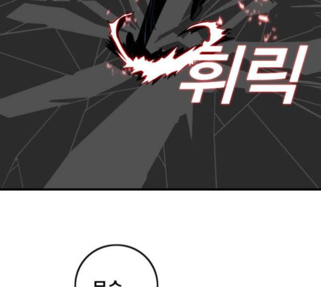 신도림 시즌2 28 SURPRISE 106