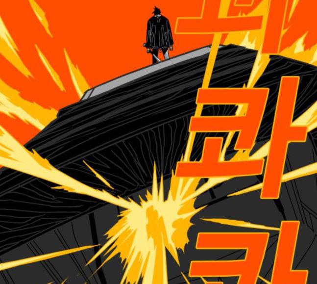 신도림 시즌2 28 SURPRISE 113