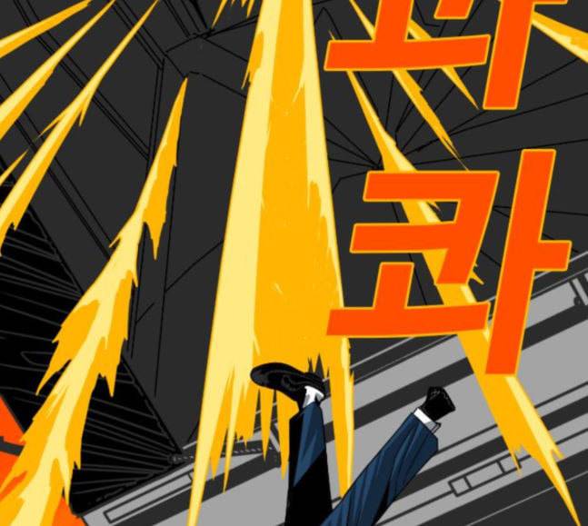 신도림 시즌2 28 SURPRISE 114