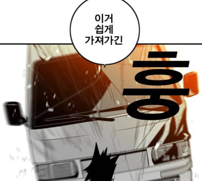 신도림 시즌2 28 SURPRISE 117