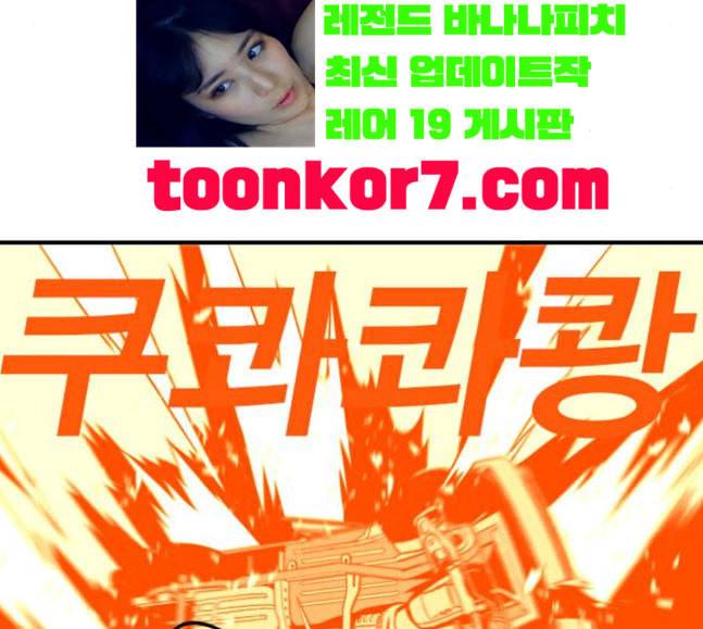 신도림 시즌2 28 SURPRISE 120