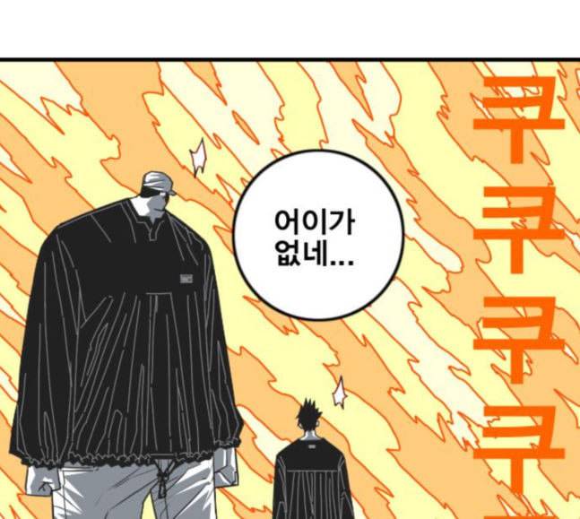 신도림 시즌2 28 SURPRISE 123