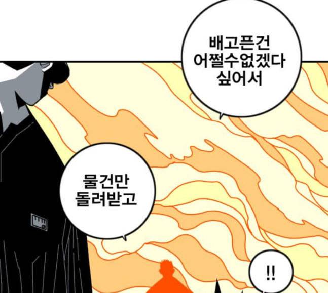 신도림 시즌2 28 SURPRISE 125