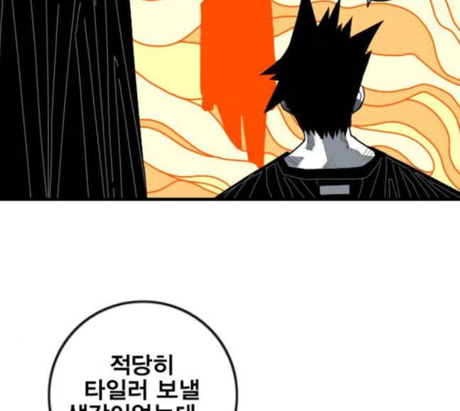 신도림 시즌2 28 SURPRISE 126