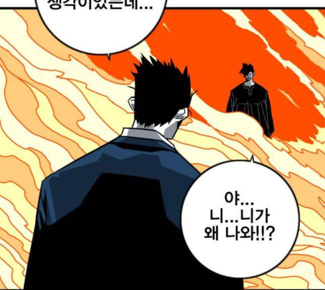 신도림 시즌2 28 SURPRISE 127