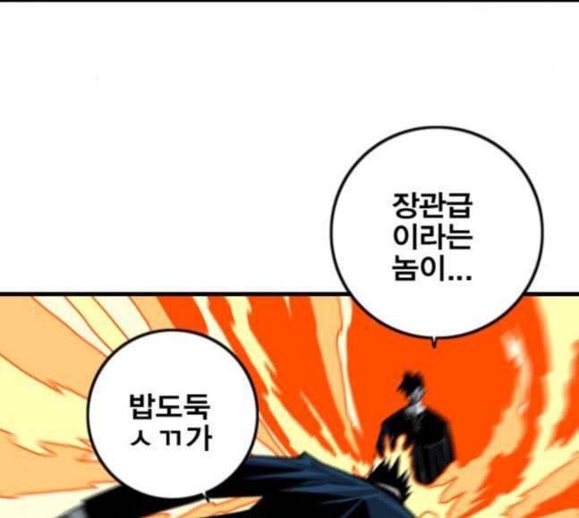 신도림 시즌2 28 SURPRISE 128