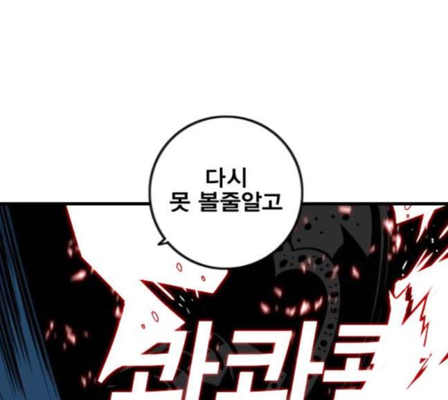 신도림 시즌2 28 SURPRISE 135