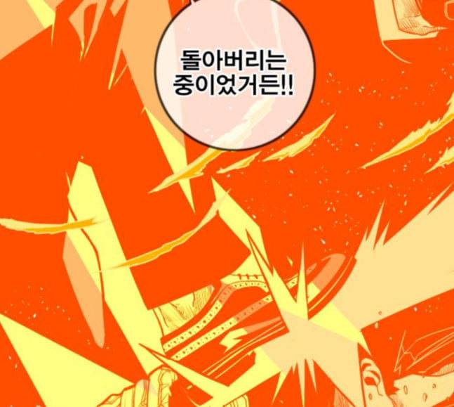 신도림 시즌2 28 SURPRISE 138