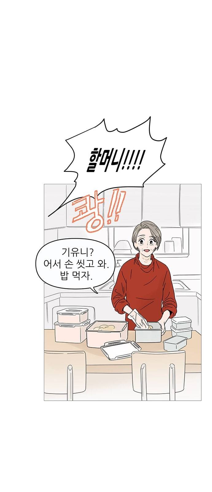 너의 미소가 함정 6화 2