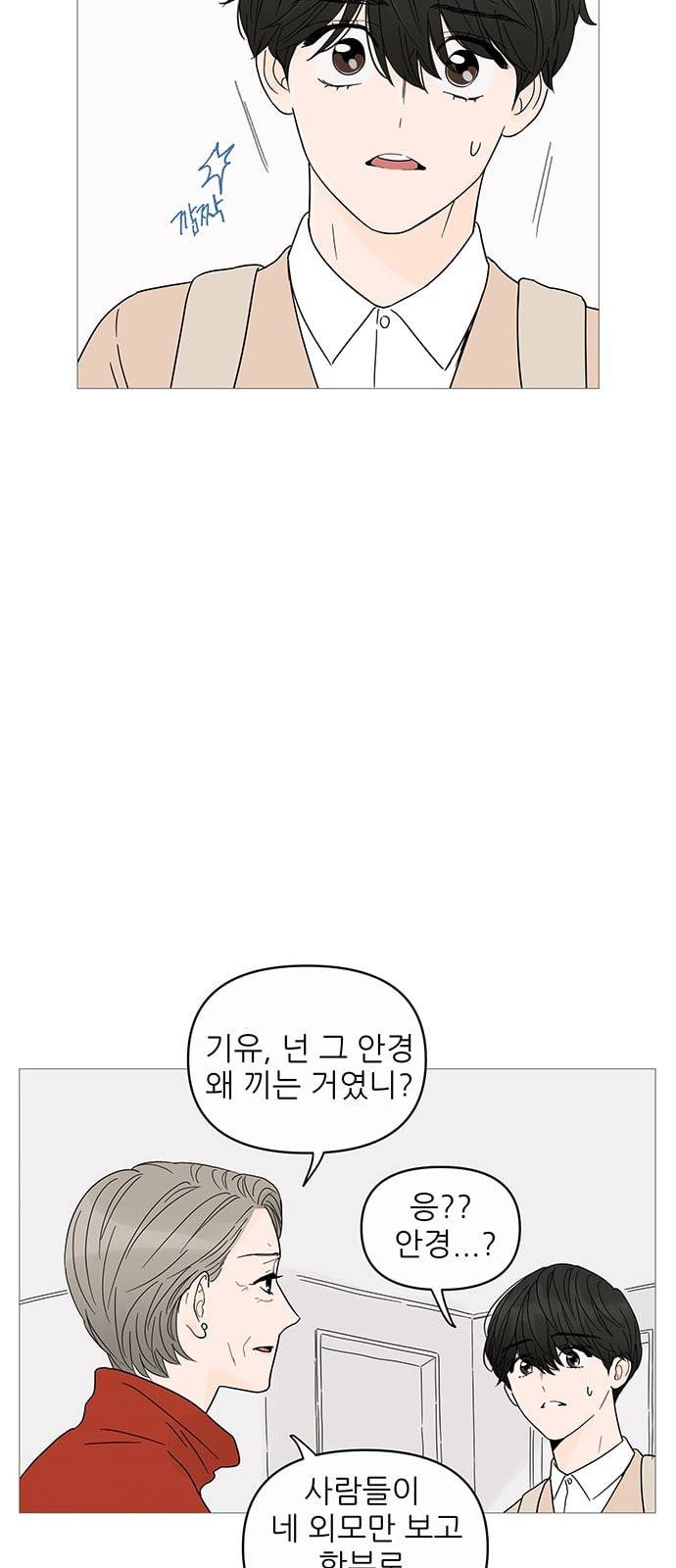 너의 미소가 함정 6화 7