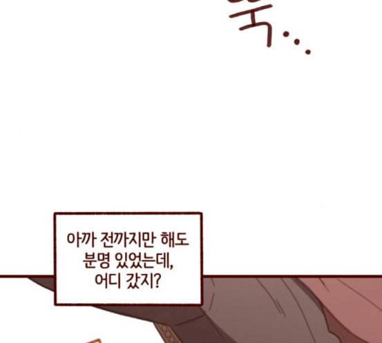스윗솔티 7화 4