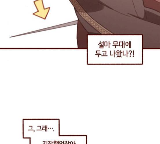 스윗솔티 7화 5
