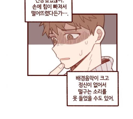 스윗솔티 7화 6