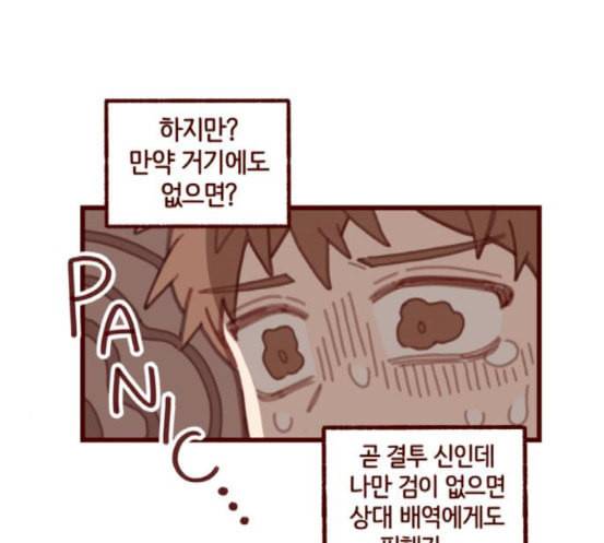 스윗솔티 7화 7