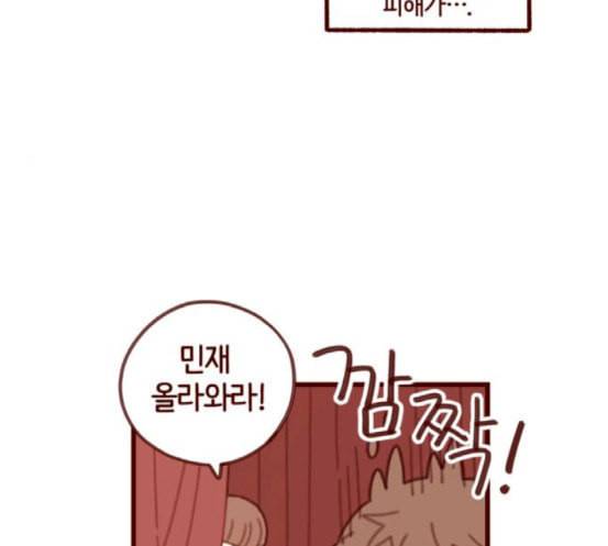 스윗솔티 7화 8