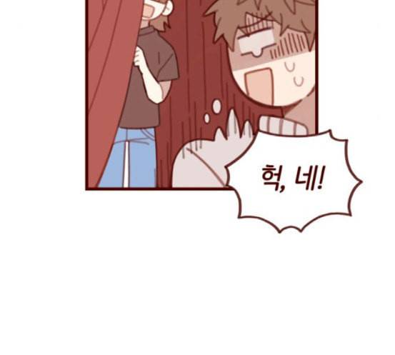 스윗솔티 7화 9