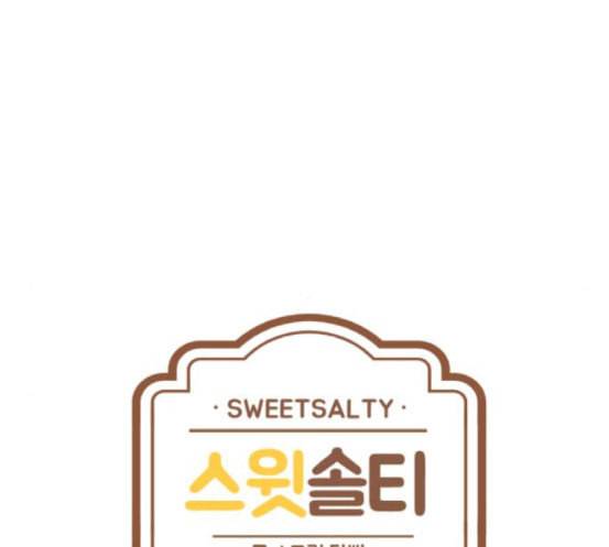 스윗솔티 7화 15