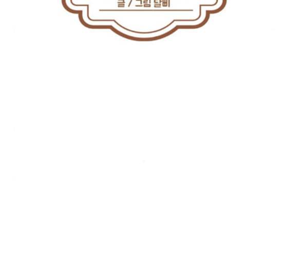 스윗솔티 7화 16