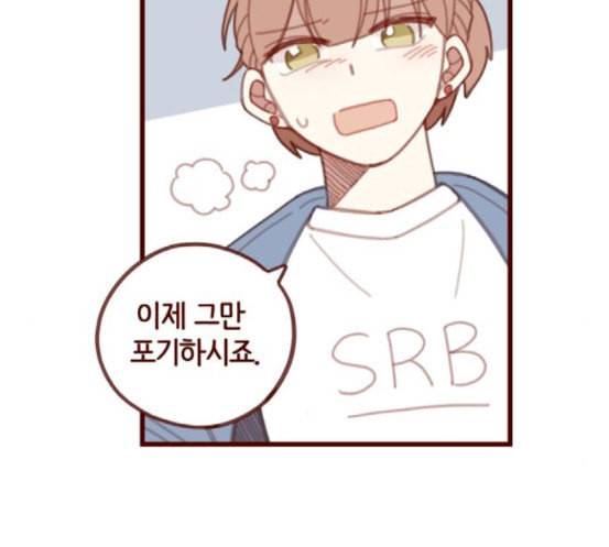 스윗솔티 7화 30