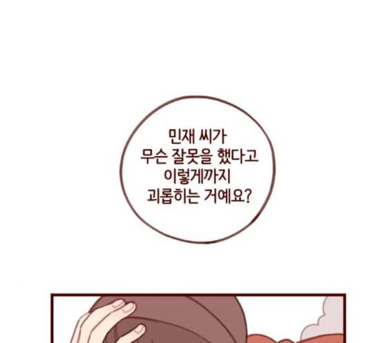 스윗솔티 7화 31