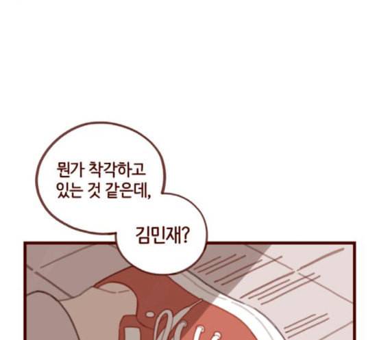 스윗솔티 7화 33