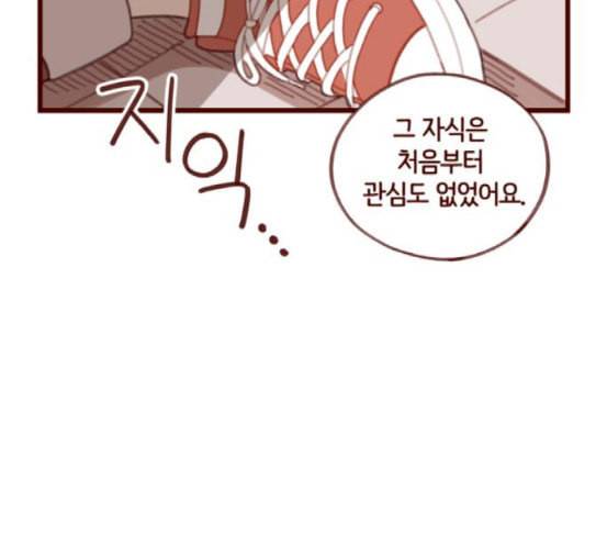 스윗솔티 7화 34