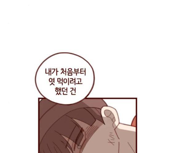 스윗솔티 7화 35
