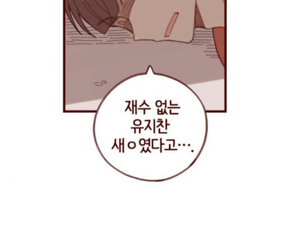 스윗솔티 7화 36
