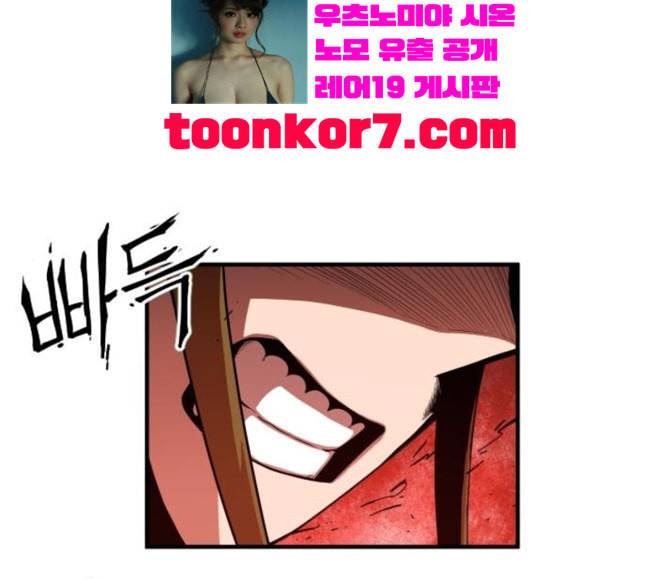 학교정벌 7교시 천재일우 1