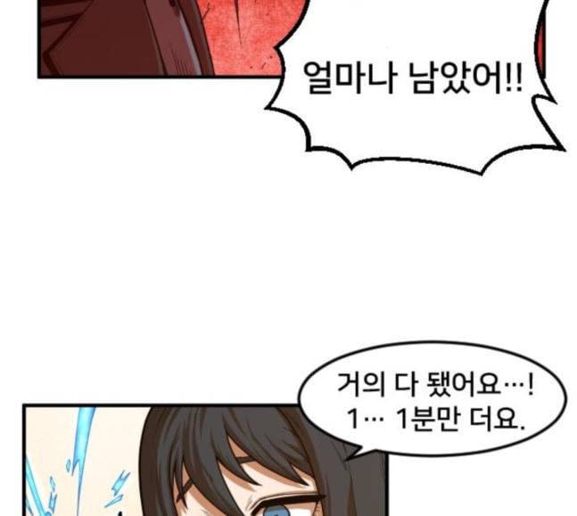 학교정벌 7교시 천재일우 3
