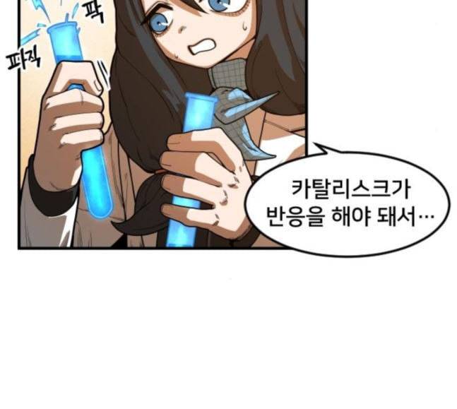 학교정벌 7교시 천재일우 4