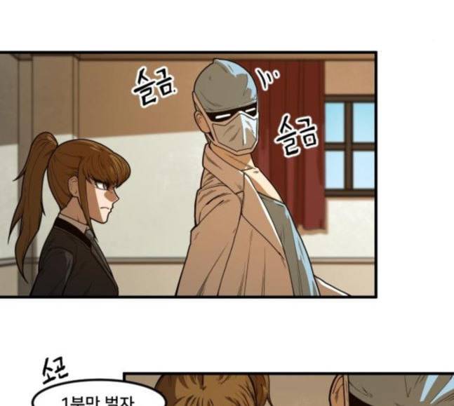 학교정벌 7교시 천재일우 5