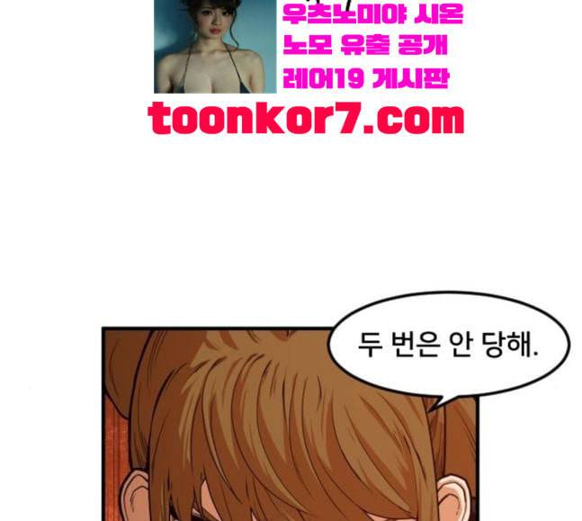 학교정벌 7교시 천재일우 26