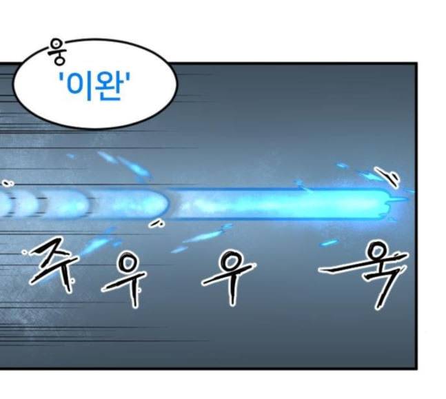 학교정벌 7교시 천재일우 28