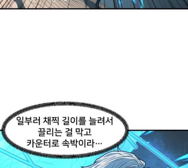 학교정벌 7교시 천재일우 39