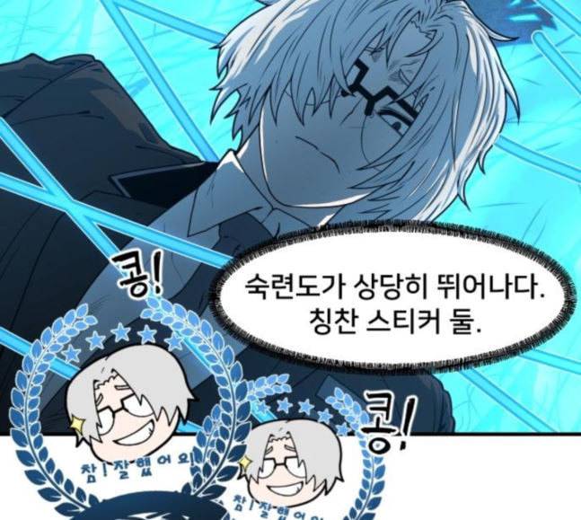 학교정벌 7교시 천재일우 40