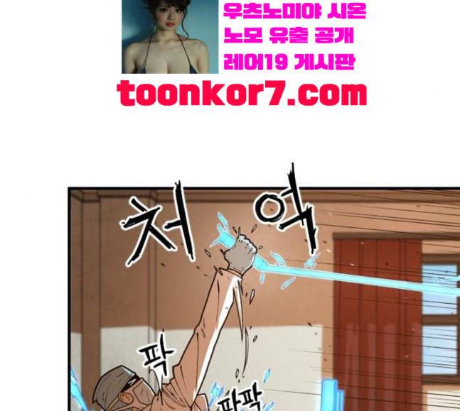학교정벌 7교시 천재일우 44