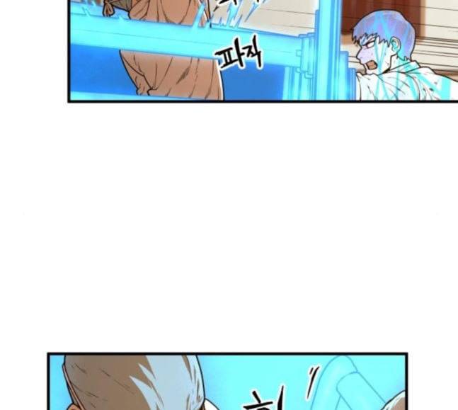 학교정벌 7교시 천재일우 45