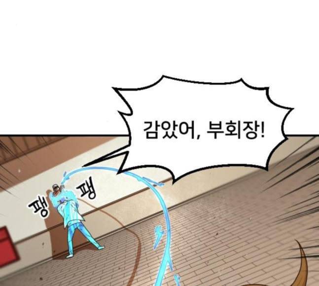 학교정벌 7교시 천재일우 47