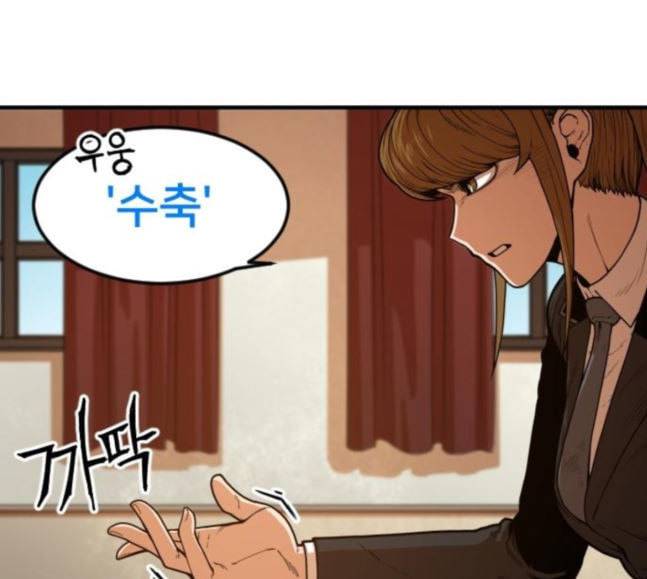학교정벌 7교시 천재일우 49